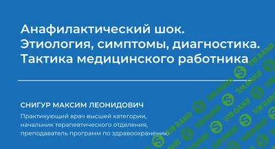 Симпозиум: Аллергические реакции | Інтернет-видання \"Новини медицини та  фармації\"