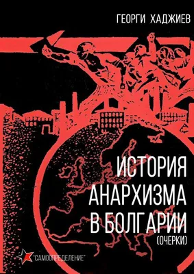 Философия русского анархизма: идеи М.А. Бакунина, П.А. Кропоткина и Л.Н.  Толстого — Афиша — Российская государственная библиотека для молодежи