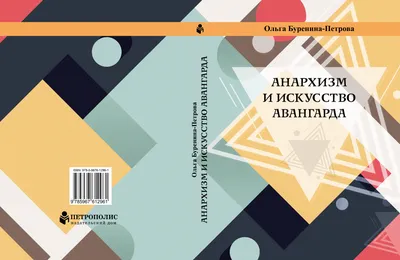 Пентаграмма анархии | Автономное Действие - анархисты, либертарные  коммунисты, антифа