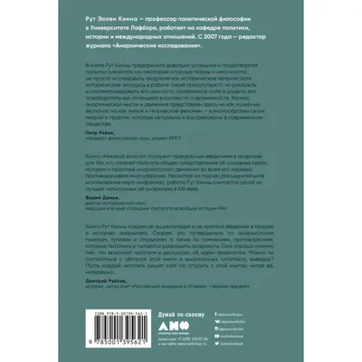 Анархические граффити в Киеве – Революційна Дія