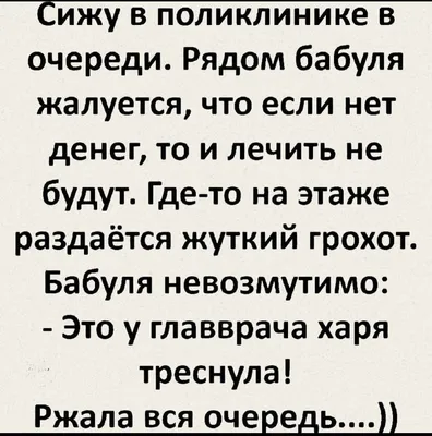 Смешные анекдоты 21, приколы, байки, юмор | Анекдоты от Тимура | Дзен