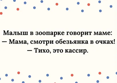 Новые, лучшие анекдоты и шутки за июль | Mixnews