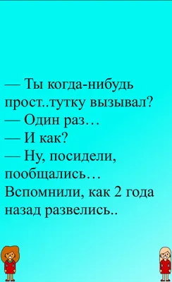 Самый смешной анекдот в мире в 2023 году: 50+ шуток