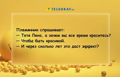 Анекдот каждый день: Юмор, анекдоты, приколы #анекдот #анекдоты #анекдотшоу  #анекдотпро #развлечения #юмор.. | ВКонтакте