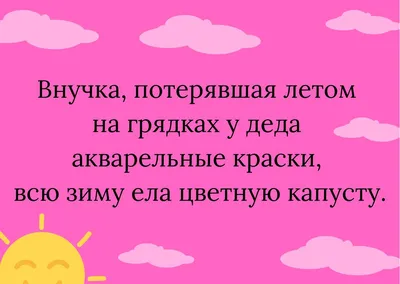 Самые Свежие анекдоты и... - Самые Свежие анекдоты и шутки.