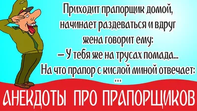 Шутки про 8 Марта: лучшие анекдоты и приколы