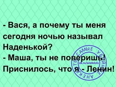 Анекдоты, соц-сети и картинки с надписями - ЯПлакалъ