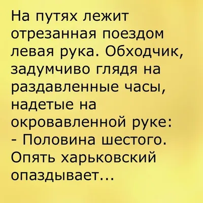 Самы адважны — лысы, у яго валасы ад страху не ўстаюць». Как шутили  белорусы, когда мы даже не родились