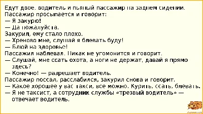 Анекдоты дня от 26 декабря 2021 | Екабу.ру - развлекательный портал