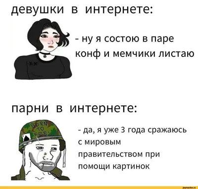 Я и моя девушка... | Пикабу