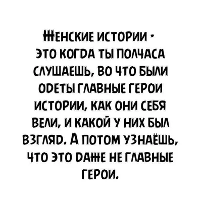 Анекдоты про женщин с картинками обои