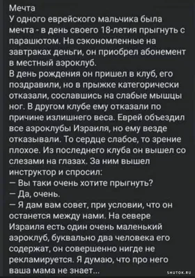 Анекдоты с юмором на вечерок и постоянство | Mixnews