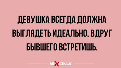 Анекдоты и шуточки про женщин на 8 марта | Mixnews