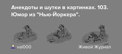 Лучшие английские анекдоты, Легко читаем по-английски купить за 97 рублей -  Podarki-Market