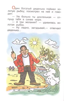 1. АНЕКДОТЫ | Анекдоты по Сказкам | Анекдоты до слез | Короткие смешные  анекдоты | Выпуск 1 - YouTube