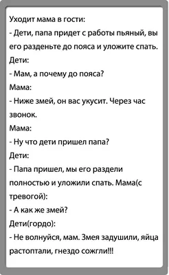 Забавно и смешно. Старые анекдоты с картинками про детей. | Заботливая и  весёлая мама | Дзен