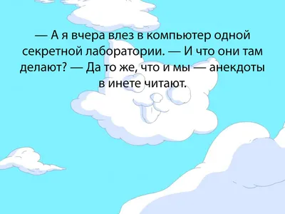 САМЫЕ СМЕШНЫЕ АНЕКДОТЫ В КАРТИНКАХ!!! (ЧАСТЬ 4) | ВОТ ЭТО ПРИКОЛ | Дзен