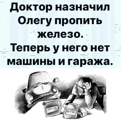 ПРИКОЛЫ, АНЕКДОТЫ В КАРТИНКАХ | Рисуем Просто | Дзен