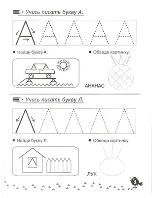 Трассировка Рабочий Лист Для Детей. Полный Английский Алфавит От А До Я,  Картинки Для Буквы А, Красочной Версии. Клипарты, SVG, векторы, и Набор  Иллюстраций Без Оплаты Отчислений. Image 53441170