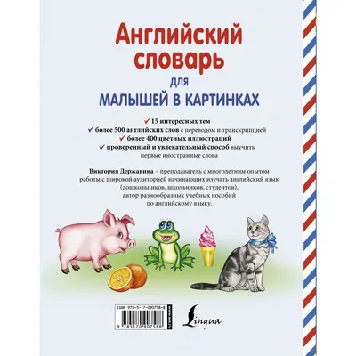 Английский алфавит в картинках – наглядное пособие – Корпорация Российский  учебник (издательство Дрофа – Вентана)