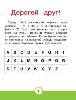 Таблица \"Немецкий алфавит в картинках с транскрипцией\" купить