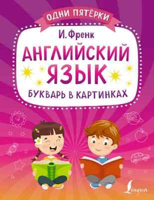 Как начать учить английский самому? Карточки с буквами английского алфавита  для детей и взрослых!