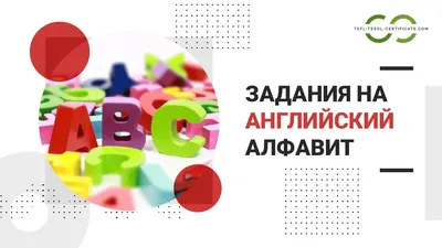 Как начать учить английский самому? Карточки с буквами английского алфавита  для детей и взрослых!