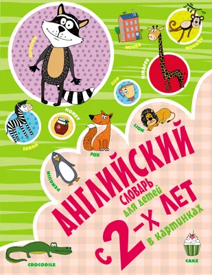 Обучающие карточки: Английский алфавит с транскрипцией. Печатные крупные  буквы. В наборе купить по цене 237.5 ₽ в интернет-магазине KazanExpress