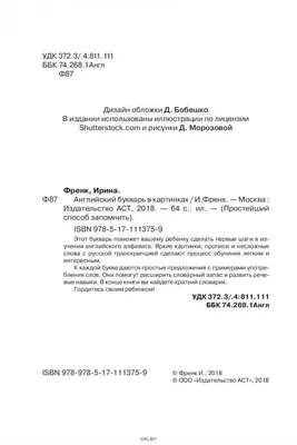 Алоха Кроха Английский алфавит и язык в картинках - Развивающие карточки