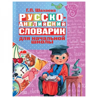 Интерактивный стенд \"Английский алфавит с транскрипцией\" адаптивный, с  пультом управления и планшетом со шрифтом Брайля (иностранный язык) (раздел  «Оборудование для инклюзивного образования») | Купить учебное оборудование  по доступным ценам в ПО «Зарница»