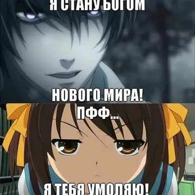 Аниме мемы, про аниме(как не странно) : r/ru_Anime