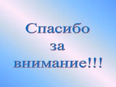 Гифки Спасибо - 40 анимированных изображений с надписью | USAGIF.com