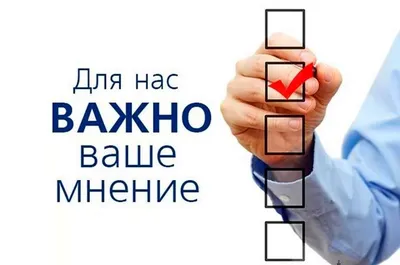 Онлайн анкетирование: определение уровня удовлетворенности качеством  оказания государственных услуг