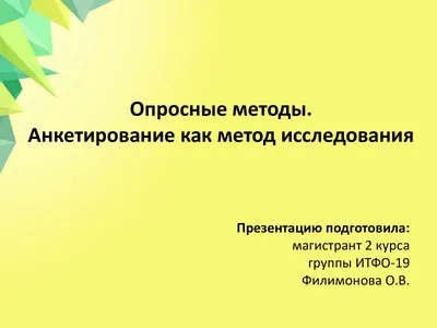 Анкетирование родителей и учащихся об удовлетворенности образовательными  услугами в Гагаузии в 2022-2023 учебном году