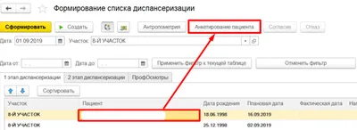 Анкетирование населения об удовлетворенности качеством товаров услуг на  рынках края :: Администрация Заринского района Алтайского края