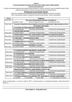 В УОР проводится анкетирование студентов, родителей и работодателей –  уорхасавюрт