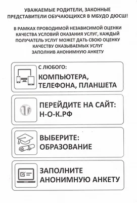 Анкетирование » ГБУ РК СДДР \"Смена\"