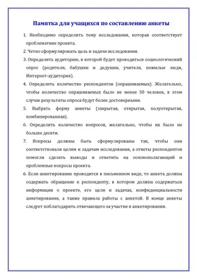 Анкетирование: удовлетворенность ППС образовательным процессом - Ualikhanov  University