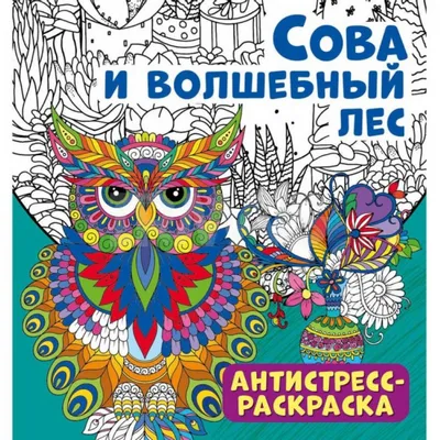 Раскраска антистресс роза. Раскраска антистресс роза. Раскраски для  развития.