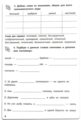 Пазл малый разрезной \"Антонимы\", 8 элементов, дерево купить по цене 144 р.