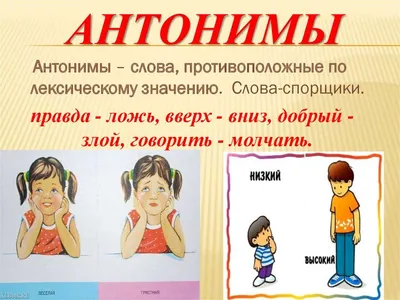 Китайский язык с нуля: Китайские антонимы – Игра