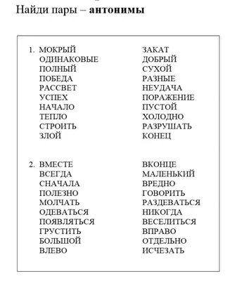 Простой сложный английский. Игра Антонимы (90 карточек + вкладыш с  переводом) | Тляпова Альбина Гарифовна - купить с доставкой по выгодным  ценам в интернет-магазине OZON (322964648)