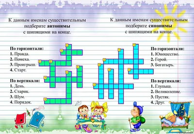 Грамматика в картинках. Антонимы. Прилагательные. - купить в ООО \"Селлер\",  цена на Мегамаркет