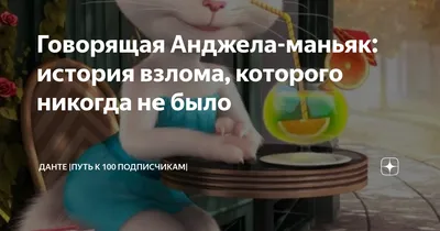 Секрет успеха «Говорящего Тома» – в простоте. Серии даже не помешал скандал  с маньяком-педофилом - Лучший из лучших - Блоги - Cyber.Sports.ru