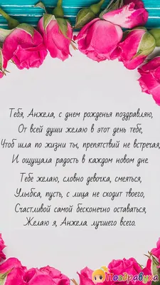 Сердце розовое и сердце малиновое, шары именные, фольгированные, с  надписями, для девушки и девочки \"С днем рождения, Анжела!\", 2 шарика -  купить в интернет-магазине OZON с доставкой по России (1220085772)