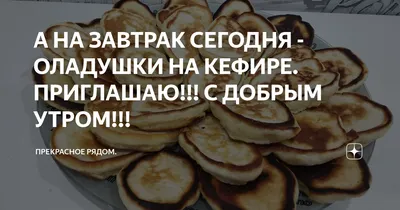 Открытки доброе утро открытки с пожеланием доброго утра с чашечкой кофе  аппетитные