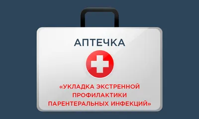 Автомобильная аптечка первой помощи в красной сумочке ГЛАВДОР GL-784 54574  - выгодная цена, отзывы, характеристики, фото - купить в Москве и РФ