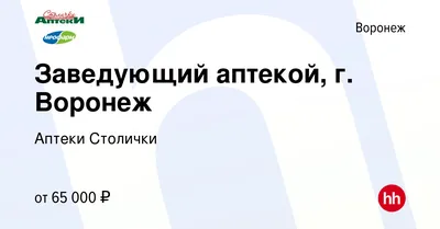 Отзыв о Аптека \"36 плюс\" (Россия, Воронеж) | Очень хорошая аптека