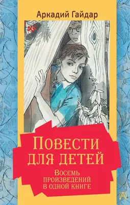 Сын Аркадия, отец Егора. Военный моряк и журналист Тимур Гайдар | Персона |  Культура | Аргументы и Факты