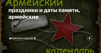 Армия России. Военторг - Приобрели календарь на новый год? Предлагаем  варианты от \"Армия России\", атмосферные календари на 2022 год, удобные  форматы. Спрашивайте в магазинах розничной сети \"Армия России\". Заказ с  доставкой в